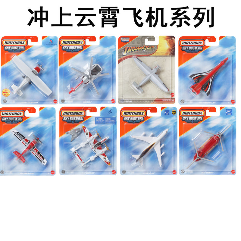 2025 Mattel Matchbox Model Sky - đánh giá và giá Mattel Collectible & Vintage Dolls